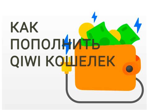 Использование не поддерживаемых способов пополнения