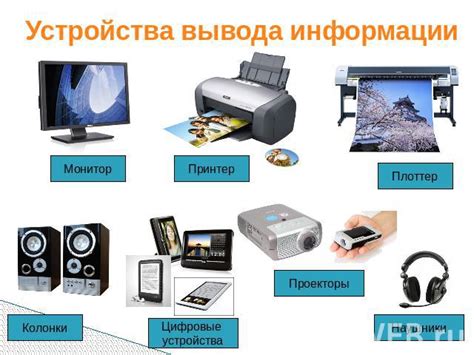 Использование общего компьютера или устройства