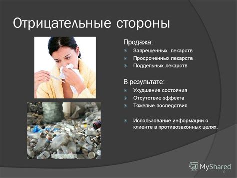 Использование просроченных табаков