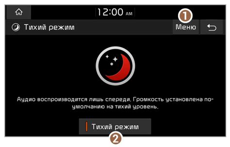 Использование тихого режима