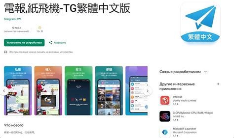 Использование устаревшего устройства Android для установки приложения из Telegram