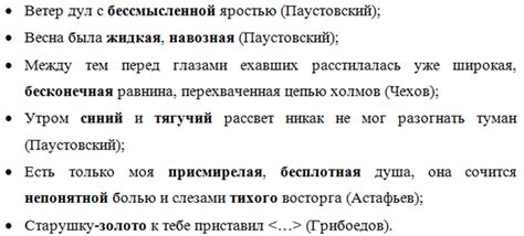 Использование эпитетов в современном искусстве