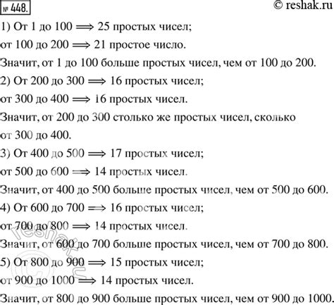 Исследование количества простых чисел