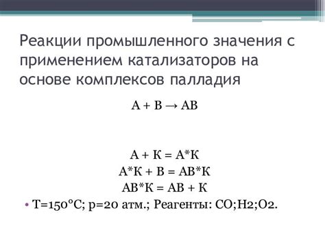 Исследования и разработки с применением палладия в оптической промышленности