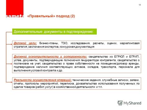 Исследования экспертов и оптимальные расчеты