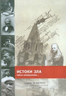 Истоки зла в душе Кассандры