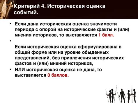 Историческая оценка семибоярщины как периода междуцарствия
