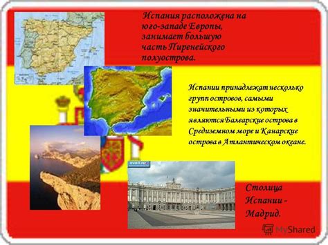 Историческая приверженность Испании