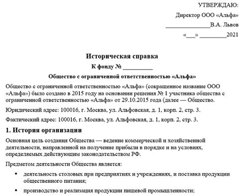 Историческая справка о имени Надежда