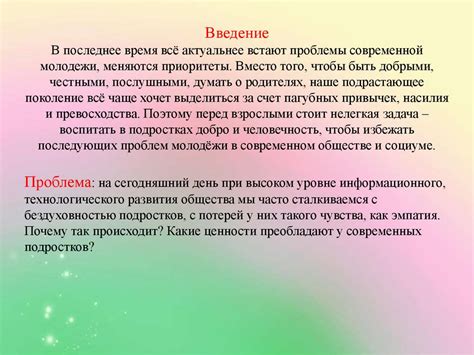 Исторические, географические и экономические факторы, влияющие на формирование ценностей
