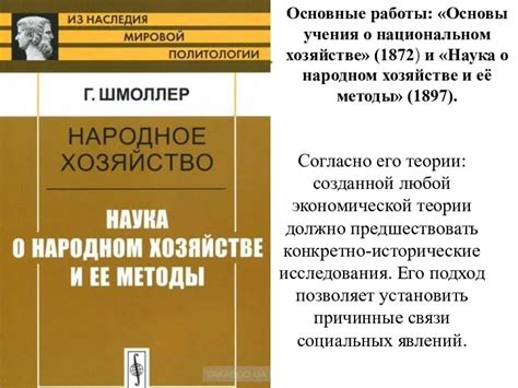 Исторические исследования и теории
