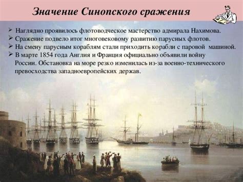 Исторические корни превосходства на море
