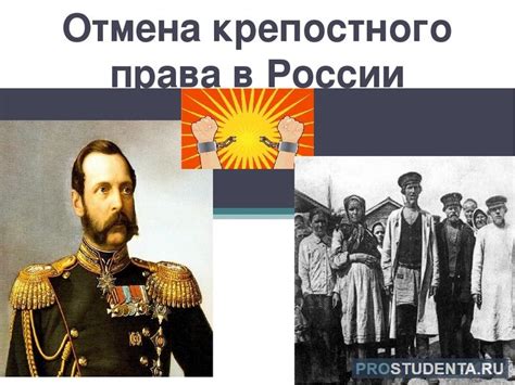 Исторические причины отсутствия крепостного права в Сибири