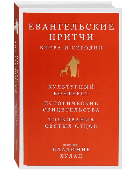 Исторические события и контекст
