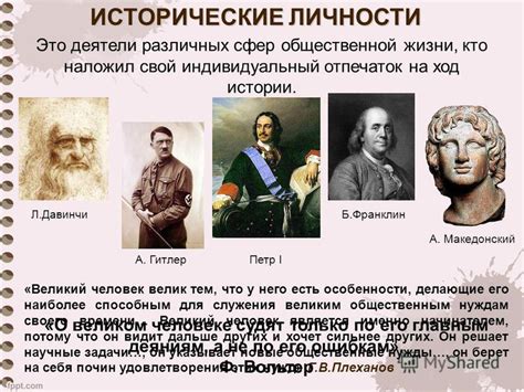 Исторические факторы и особенности