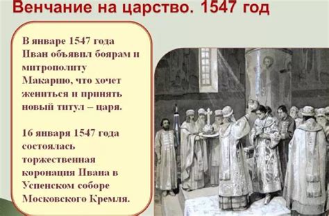 Историческое значение Ивана 4