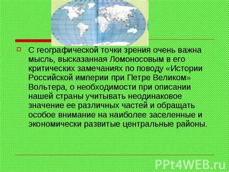 Историческое значение географической позиции страны