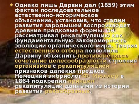 Историческое объяснение двойных знаков