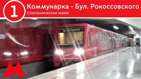 История бульвара Рокоссовского