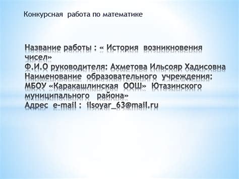 История возникновения ООО и его название