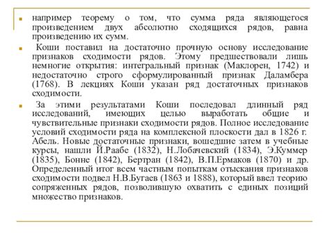 История возникновения понятия