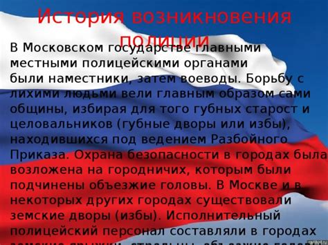 История возникновения приказа