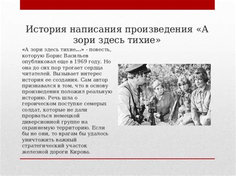 История до сих пор трогает души читателей
