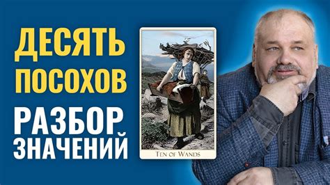 История и значение многогранных посохов