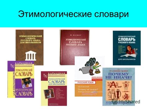 История происхождения слов "запрокинуть" и "запракинуть"