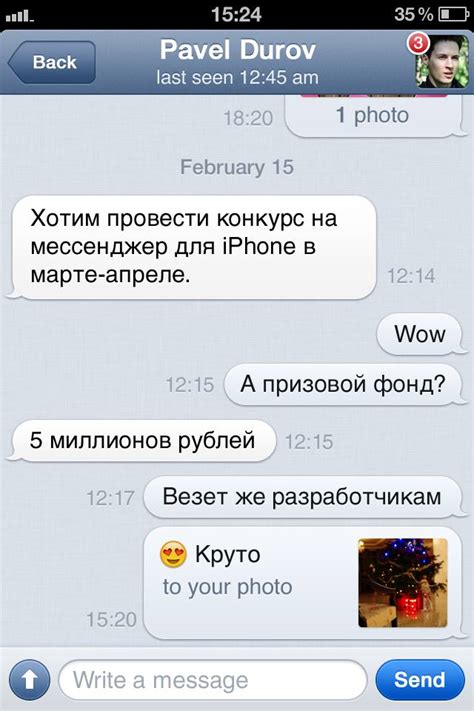 История развития мессенджера