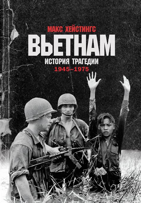 История трагедии