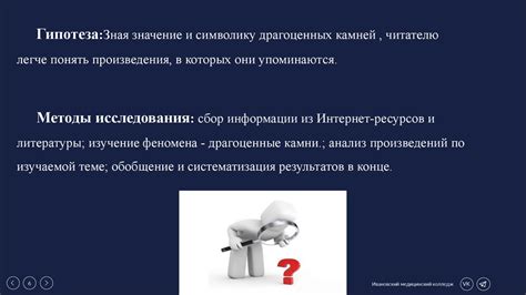 Итоговый результат и его влияние на судьбы героев