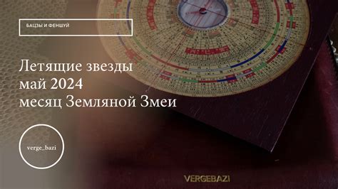 И феншуй