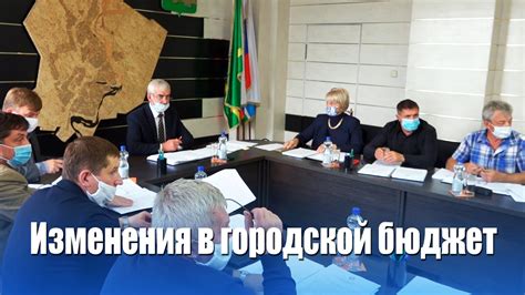 Какие изменения были внесены