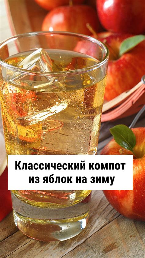 Какие причины могут привести к забоданию компота из яблок