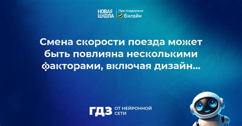 Какие факторы влияют на оседание