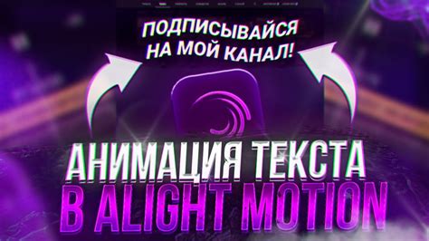 Какие шрифты используются в алайт моушен