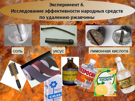 Какими способами можно защитить иголки от ржавления