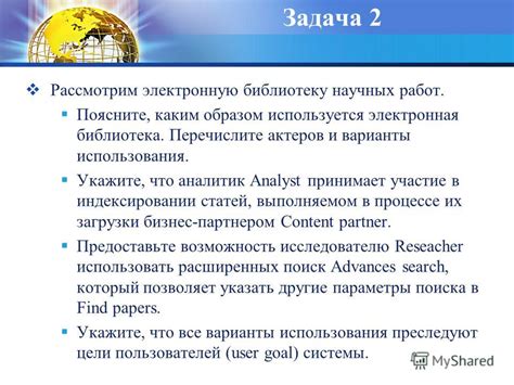 Каким образом используется
