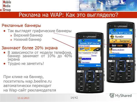 Каковы возможные различия в зависимости от модели телефона