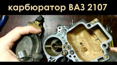 Какой вес двигателя у ВАЗ 2107 карбюратор