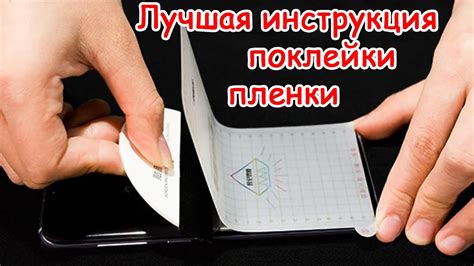 Как долго держится пленка на телефоне DNS