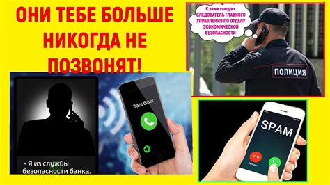 Как защититься от звонков с номера 900 без звука