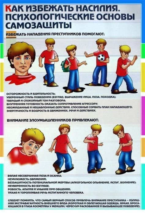 Как избежать покалывания