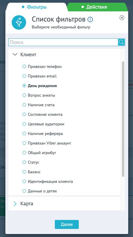 Как избежать проблем с начислением бонусов на день рождения