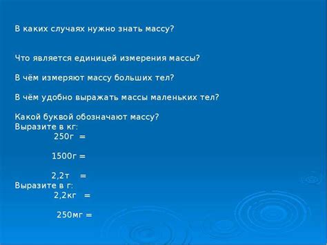 Как измерить массу битума