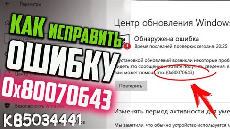 Как исправить ошибки при установке обновления контента на iPhone