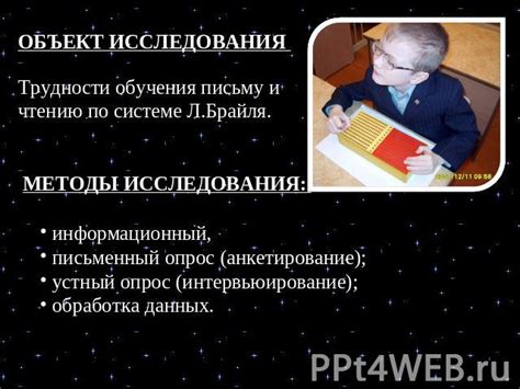 Как метод КД Ушинского помогает в обучении письму и чтению
