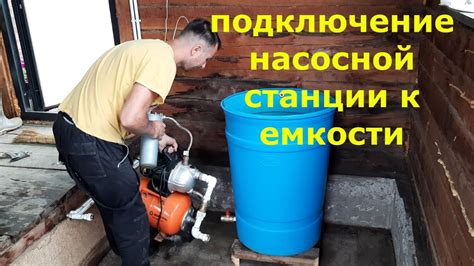 Как насосная станция подогревает воду
