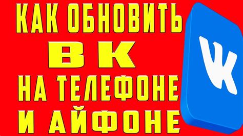 Как обновить версию приложения Шаги ВК